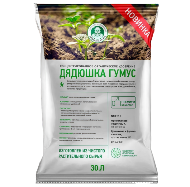 Дядюшка Гумус 30 литров